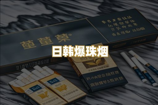 广西越代烟